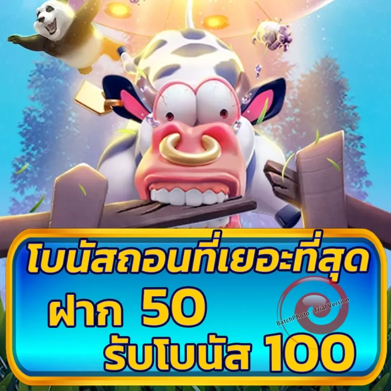 ไฮดร้า888